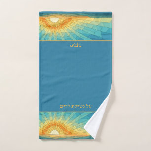 Netilat Yadayim Shacharit Ochtend Zonsopgang Joods Handdoek