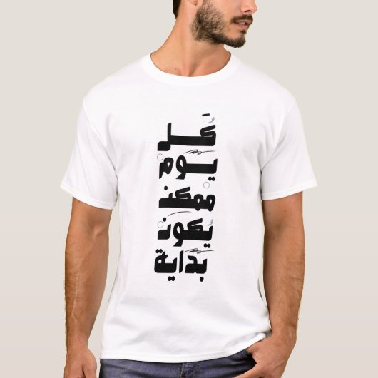 New Day New Beginning Arabic Tee T-shirt (Voorkant)