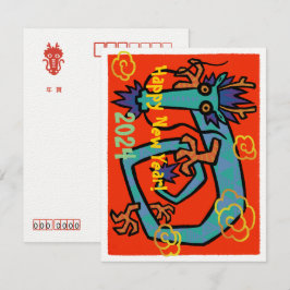 New year card for the year of dragon (Nengajo) ノート Notitiekaartje