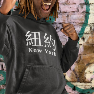 New York City Chinese karakters Typografie Hoodie