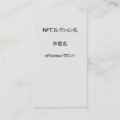 NFTクリエイター用テンプレート#3 QRコード付き  名刺 VISITEKAARTJE (Achterkant)