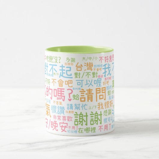Ni Hao Mug (Centre)