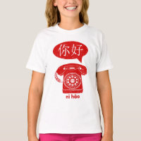 Ni Hao Retro Telefoon