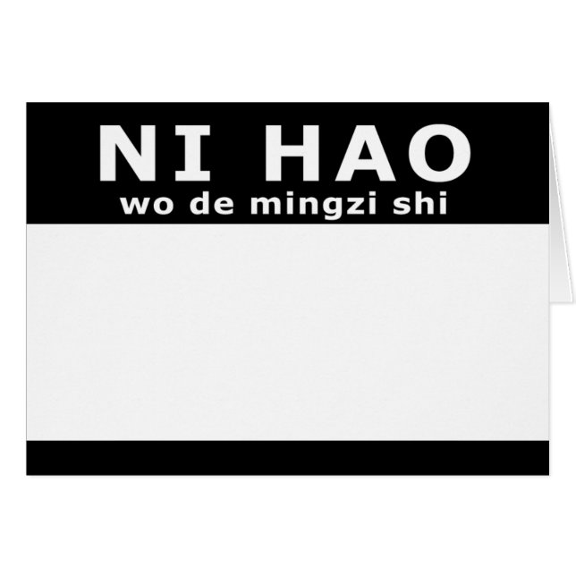 NI HAO wo de mingzi shi (Voorkant Horizontaal)