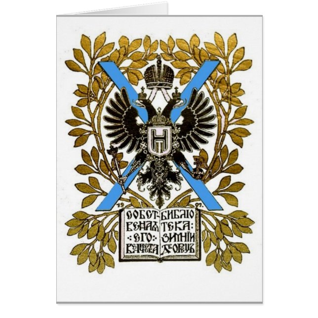 Nicholas II's Bookplate (Voorkant)