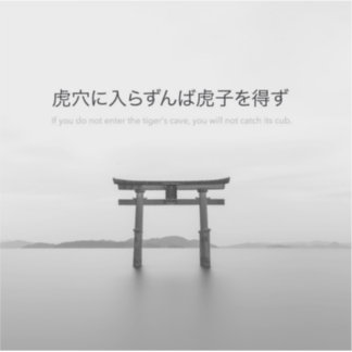 Niets kan worden bereikt zonder Japanse inspanning Sticker