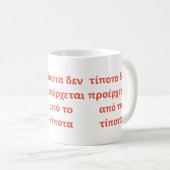 Niets komt van niets koffiemok (Voorkant rechts)