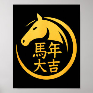 Nieuw Chinees Gouden Dierenriem Paard Poster