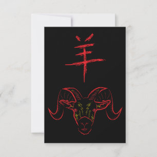 nieuw chinese jaar van de ram kaart