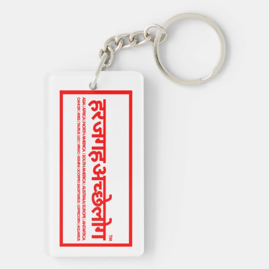 Nieuw cool sleutelhanger (achterkant)