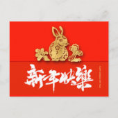 Nieuw jaar 2023, Chinees konijnenblad Briefkaart (Voorkant)