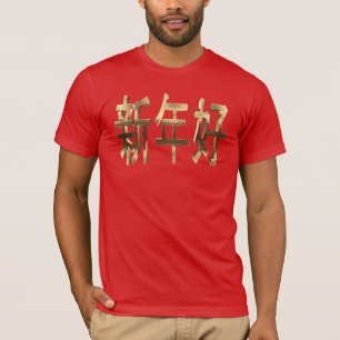 Nieuw jaar voor gouden look Chinese tekst T-shirt