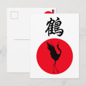 NIEUWE Japanse Kanji Original Design Crane Tsuru Briefkaart (Voorkant / Achterkant)