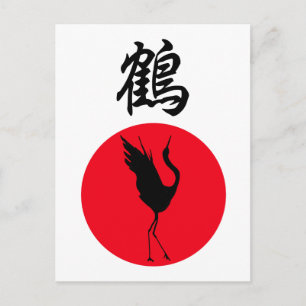NIEUWE Japanse Kanji Original Design Crane Tsuru Briefkaart