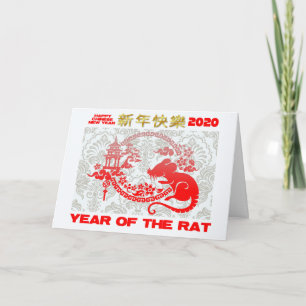 Nieuwjaar 2020 van het roet kaart
