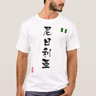 Nigeriaanse nationale vlag KANJI T-shirt