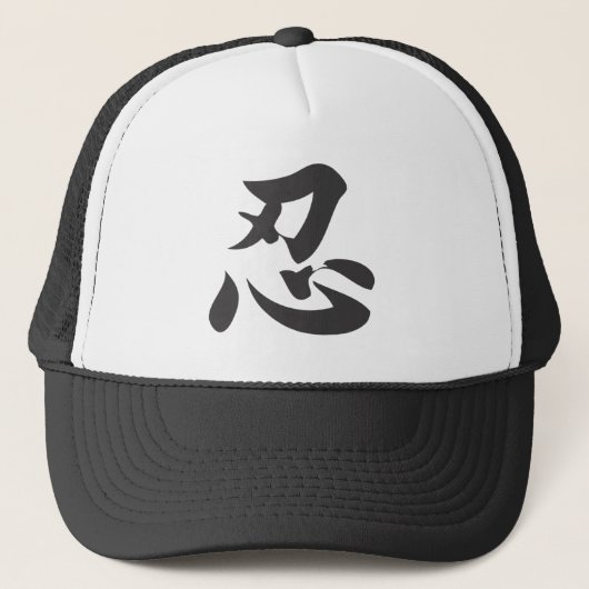 NIN Trucker Hat Trucker Pet (Voorkant)