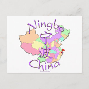 Ningbo China Briefkaart