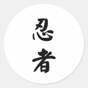 Ninja 忍者 ronde sticker