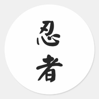 Ninja 忍者 ronde sticker