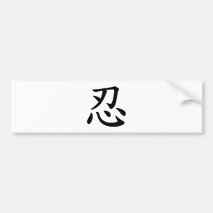 Ninja 忍 - Japanse en Chinese kalligrafie Bumpersticker