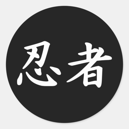 Ninja in de Japanse Kanji Ronde Sticker (Voorkant)