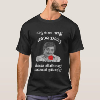 NJANORU VIKAARA JEEVIYAANU KP UMMER GRAPPIG MALAYA T-SHIRT