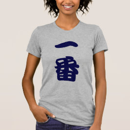 No.1 kanji (navy) t-shirt