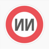 No name boys sticker (Voorkant)