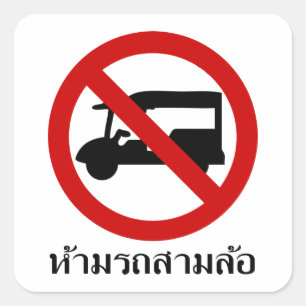 NO Tuk TAXI ⚠ Thai Road Sign ⚠ Vierkante Sticker