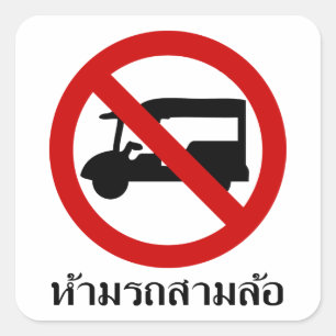 NO Tuk TAXI ⚠ Thai Road Sign ⚠ Vierkante Sticker