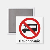 NO Tuk-Tuk TAXI ⚠ Thai Language Traffic Sign ⚠ Magneet (Voorkant / Achterkant)