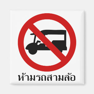 NO Tuk-Tuk TAXI ⚠ Thai Language Traffic Sign ⚠ Magneet