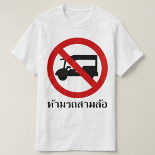 NO Tuk-Tuk TAXI ⚠ Thai Road Sign ⚠ T-shirt
