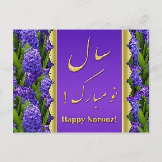 Noble Happy Norooz Hyacinths - Carte postale (Devant)