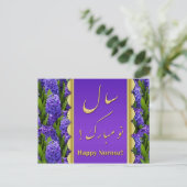 Noble Happy Norooz Hyacinths - Carte postale (Debout devant)