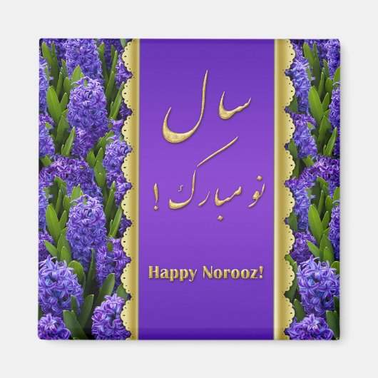 Noble Happy Norooz Hyacinths - Magnet (Devant)