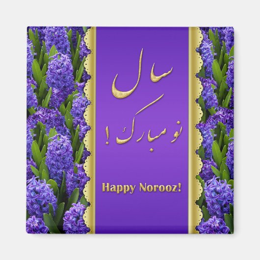 Noble Happy Norooz Hyacinths - Magnet Magneet (Voorkant)