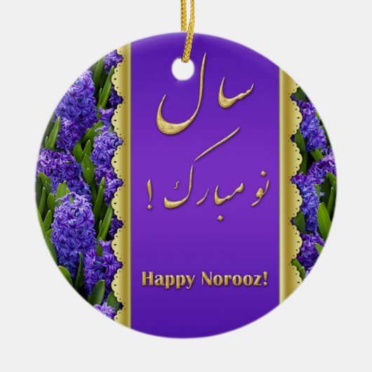 Noble Happy Norooz Hyacinths - Ornement (Devant)