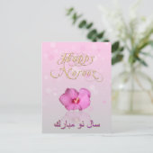Noble Persian Nieuwjaar Bloom Briefkaart (Staand voorkant)