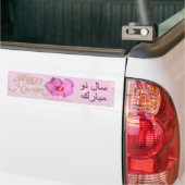 Noble Persian Nieuwjaar Bloom - Bumpersticker (Op Truck)
