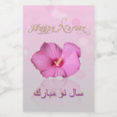 Noble Perzisch Nieuwjaar Bloom Food Container Labe Voedselcontainer Etiket (Enkel label)