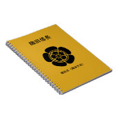 Nobunaga Oda Notitieboek (Rechterzijde)