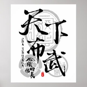Nobunaga Oda Tenka Fubu Calligrafie Poster