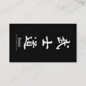 noir de carte de bushido, nom, adresse 1, adresse (Dos)