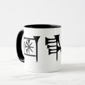 Noir de tasse d'Amagi (Devant gauche)