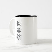 Noir de ton de la tasse 2 de Dojo_Dudes (Devant gauche)