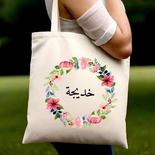 Nom arabe Sac fourre-tout cadeau arabe pour ses ca