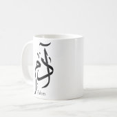 Nom d'Adam en calligraphie arabe, ادم Koffiemok (Voorkant links)