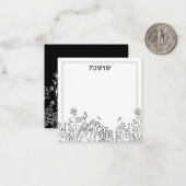 Nom hébreu élégant Carte florale de note de croqui (Devant/Arrière en situation)
